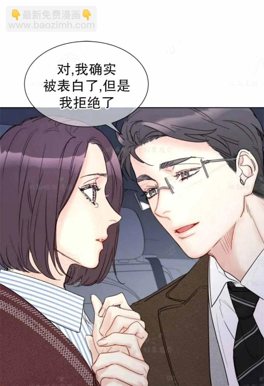 總裁的相親 - 77-78話(1/2) - 7