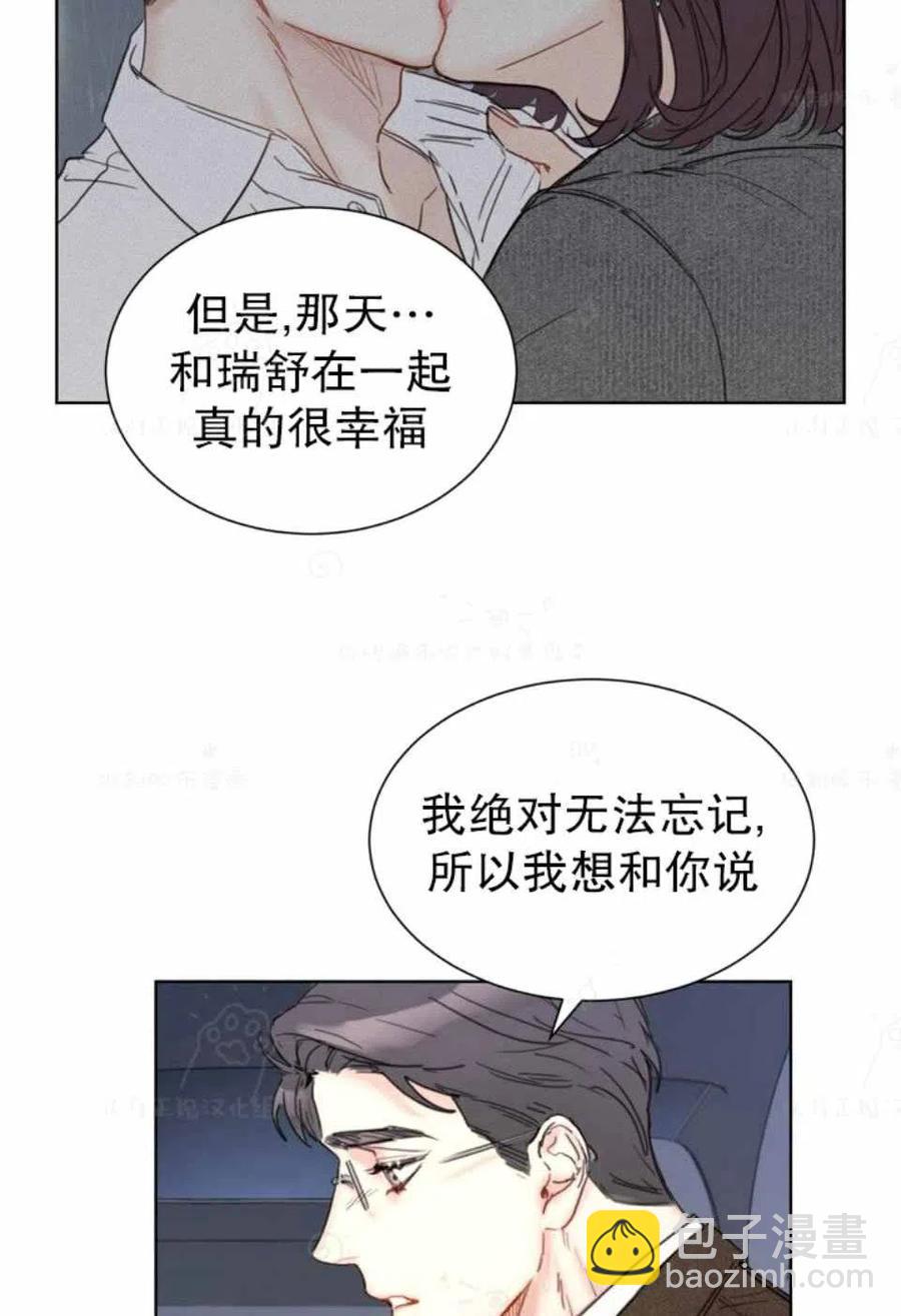 总裁的相亲 - 77-78话(1/2) - 2