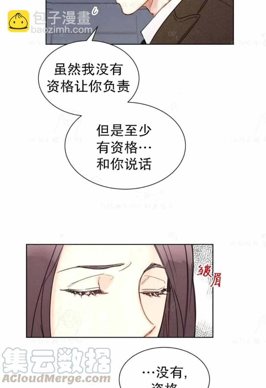 总裁的相亲 - 77-78话(1/2) - 3