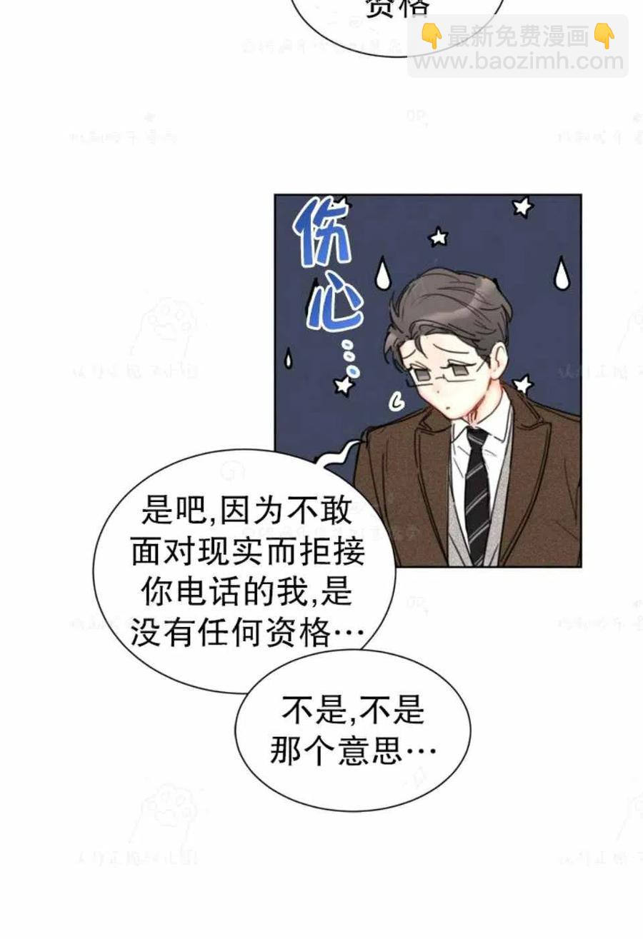 總裁的相親 - 77-78話(1/2) - 4