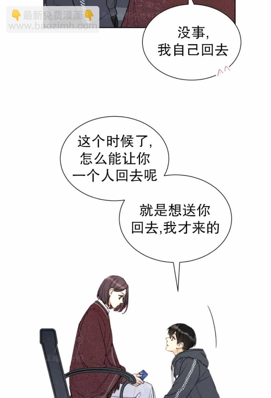 總裁的相親 - 77-78話(1/2) - 6