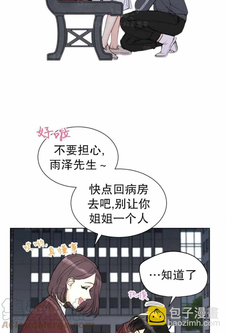 總裁的相親 - 77-78話(1/2) - 7