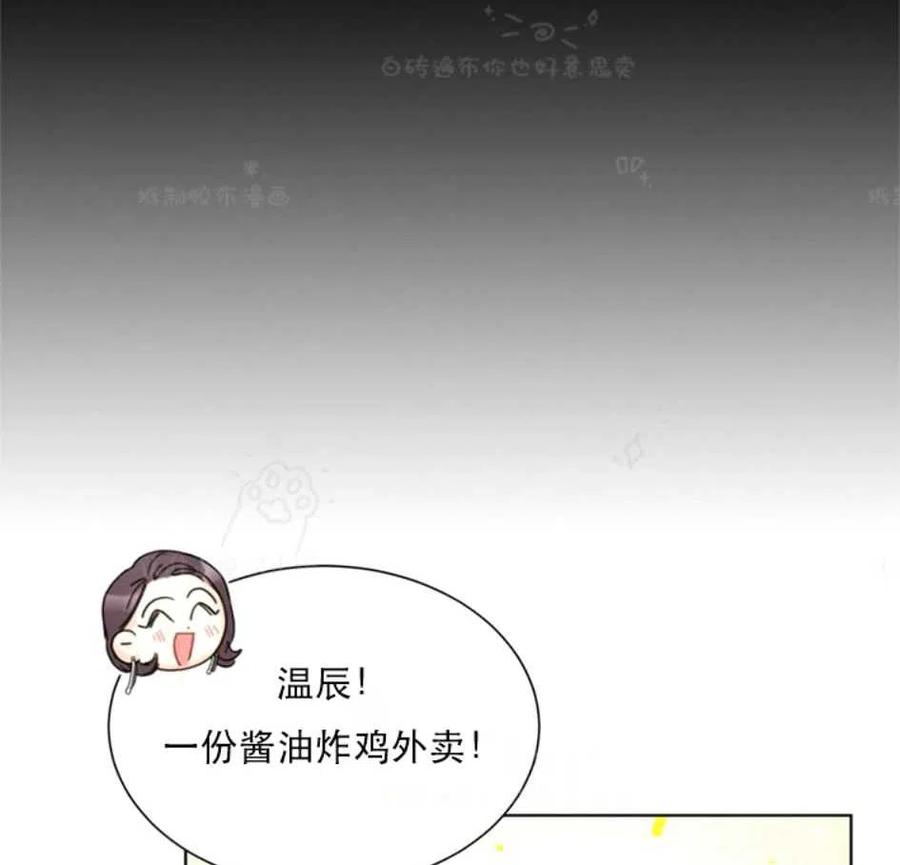 總裁的相親 - 81-82話(1/3) - 2