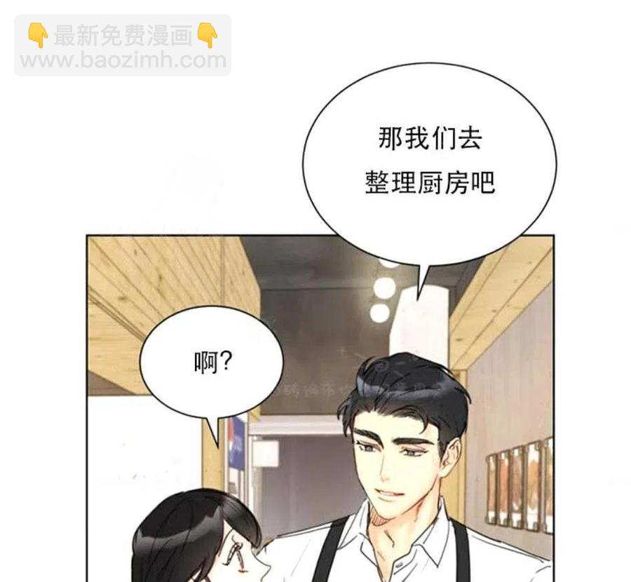 總裁的相親 - 81-82話(2/3) - 6