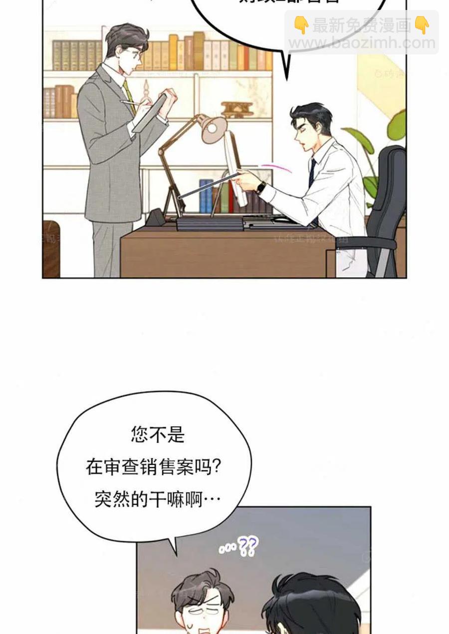 總裁的相親 - 93-94話(1/2) - 2