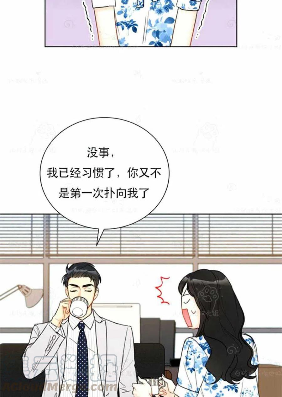 总裁的相亲 - 93-94话(1/2) - 6