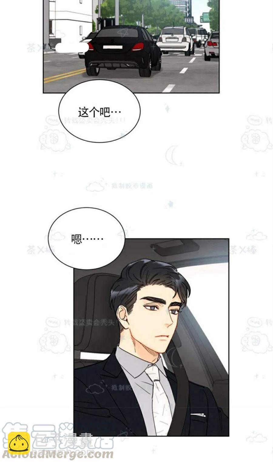 總裁的相親 - 101-102話(1/2) - 2