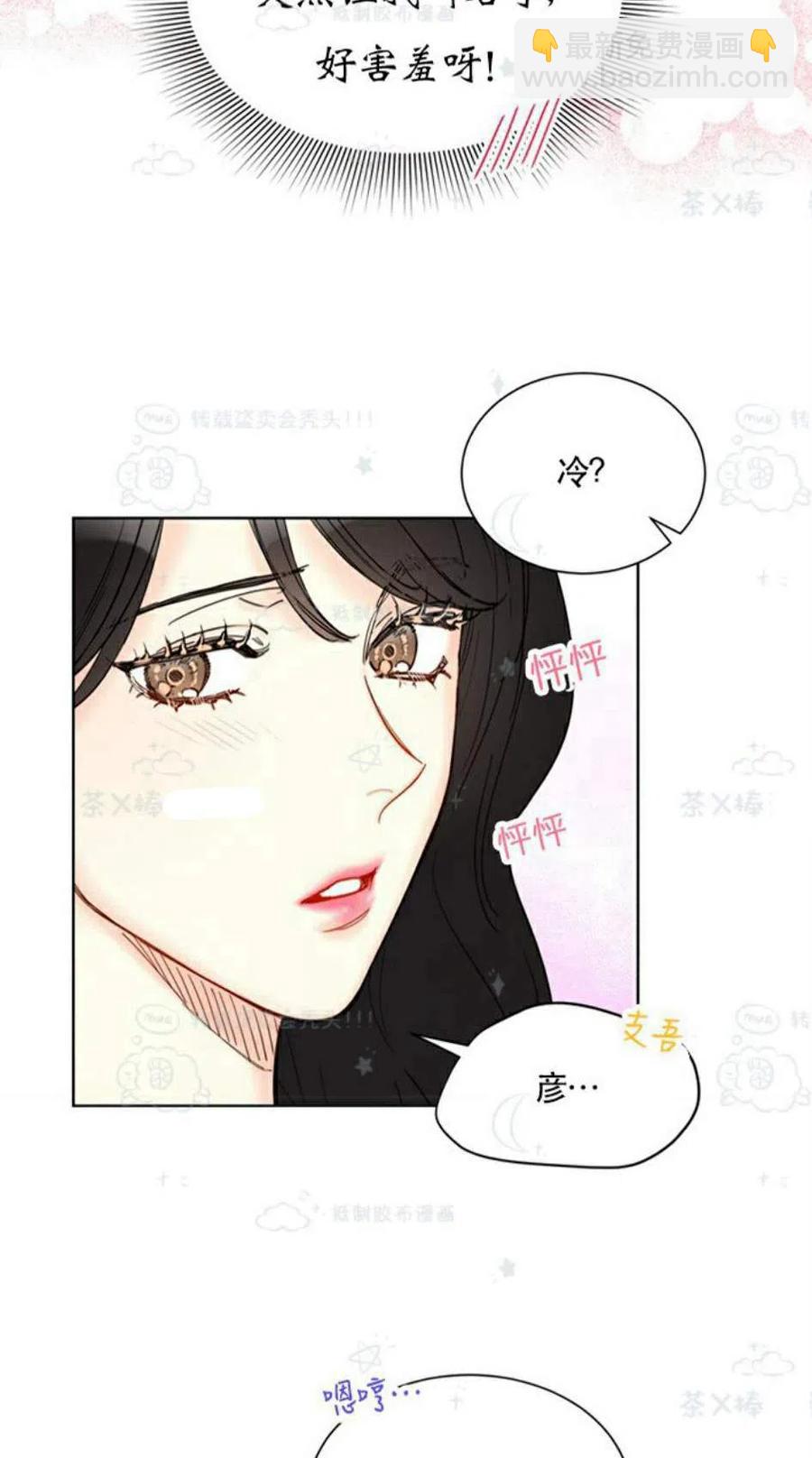 總裁的相親 - 101-102話(1/2) - 3