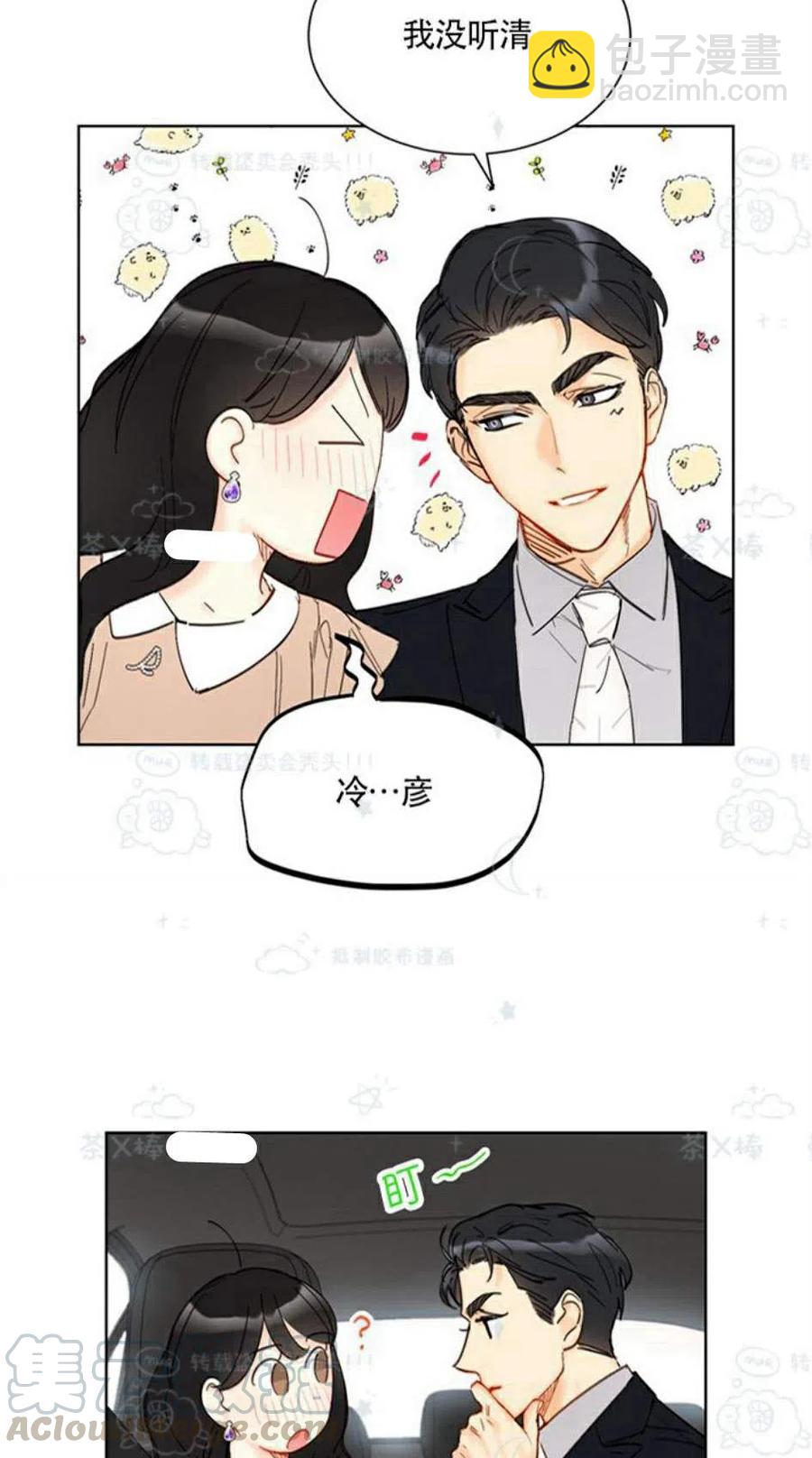 總裁的相親 - 101-102話(1/2) - 4