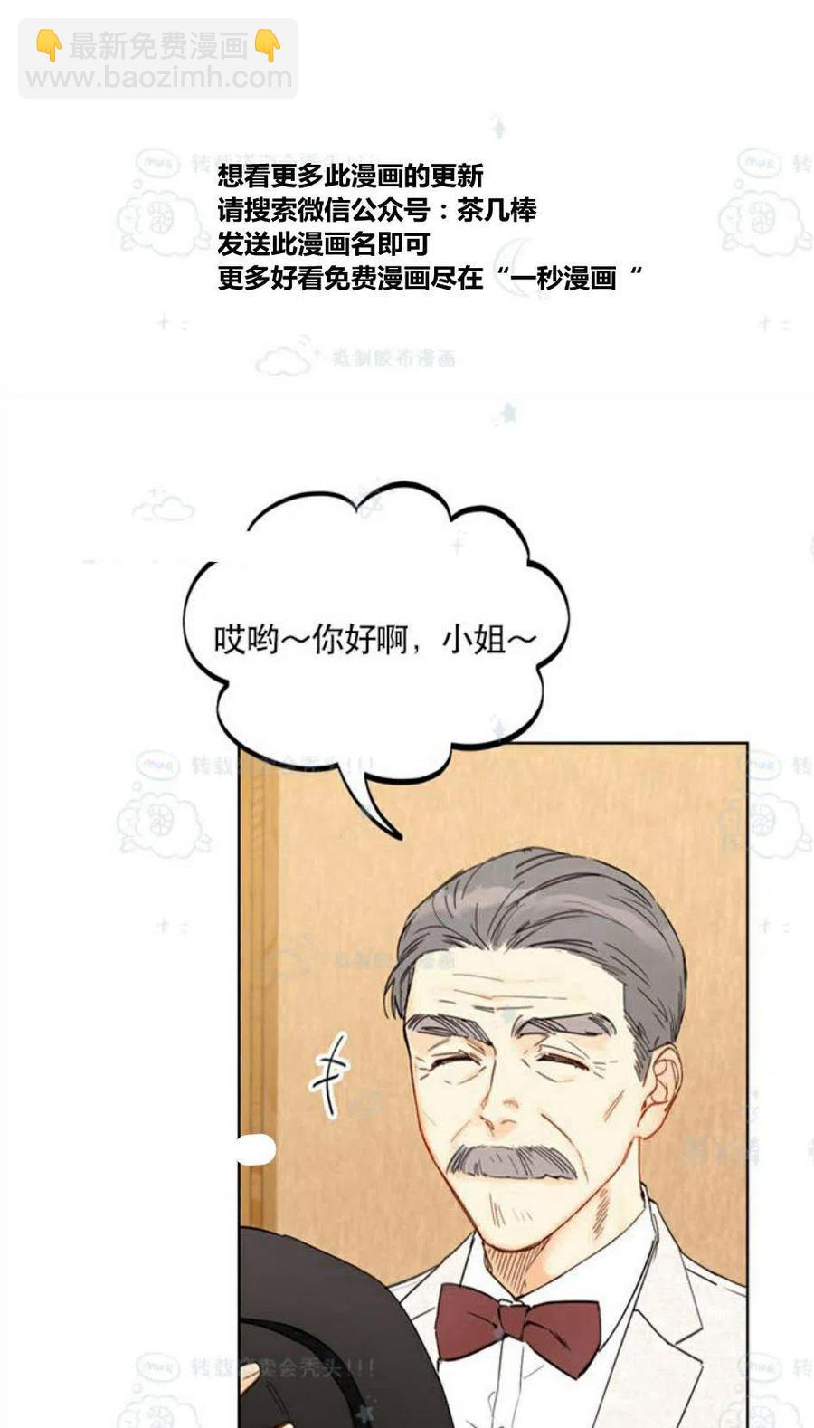 總裁的相親 - 101-102話(1/2) - 1