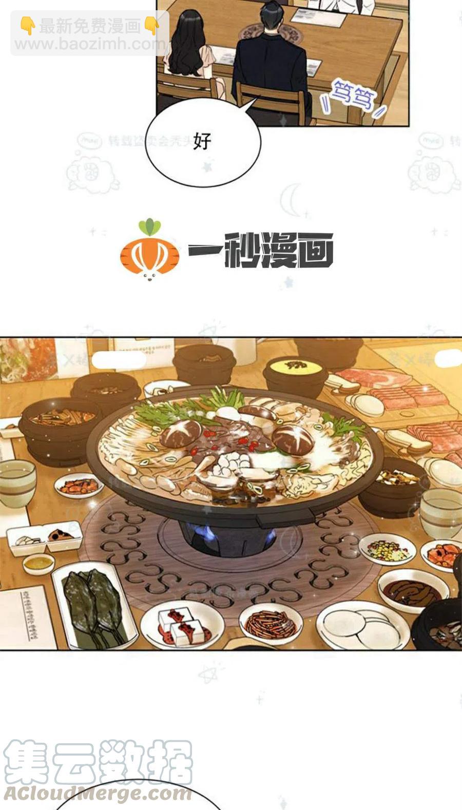 總裁的相親 - 101-102話(1/2) - 6