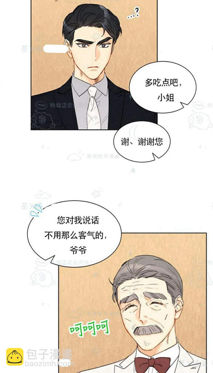 總裁的相親 - 101-102話(1/2) - 8