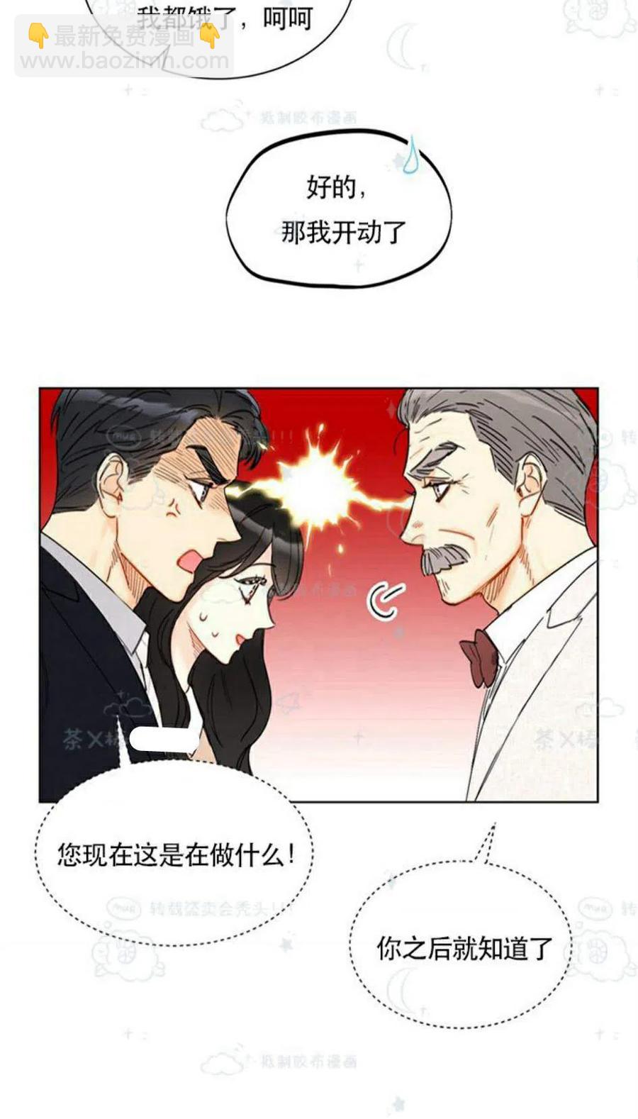 總裁的相親 - 101-102話(1/2) - 2