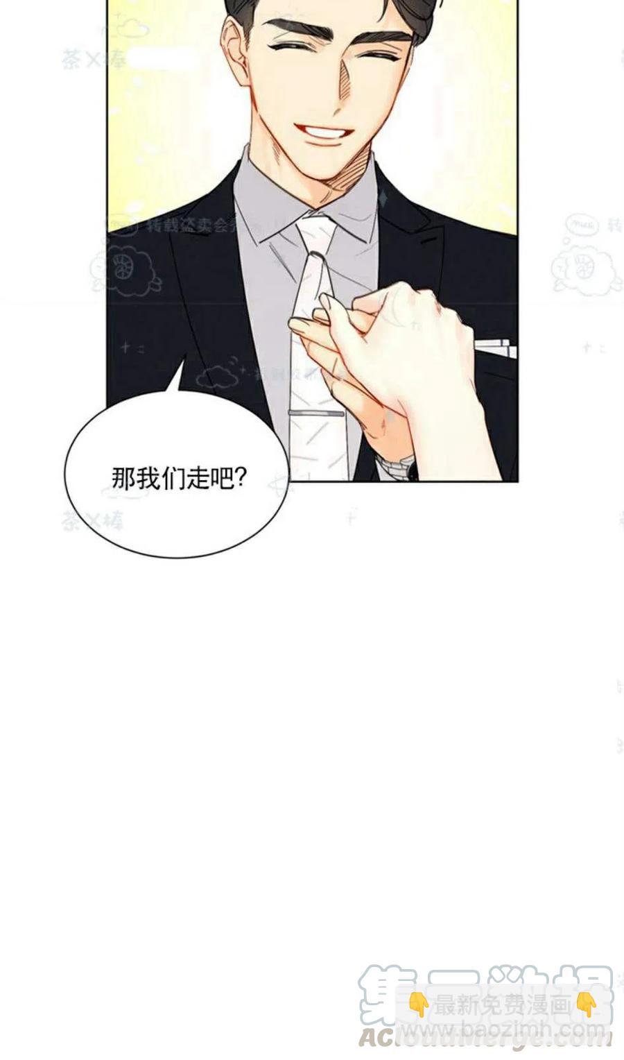 總裁的相親 - 101-102話(1/2) - 7