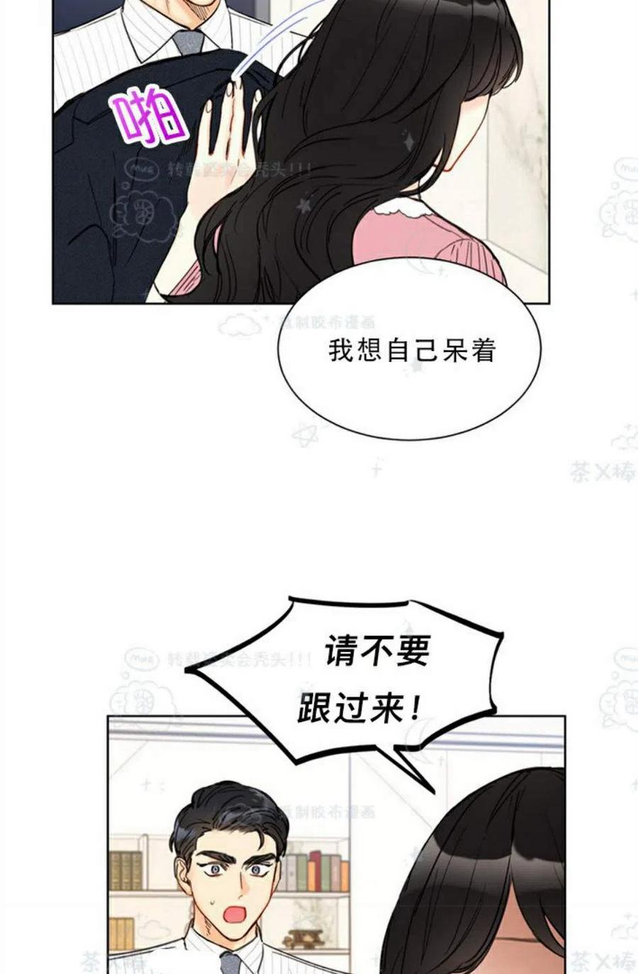 总裁的相亲 - 105-106话(2/2) - 5