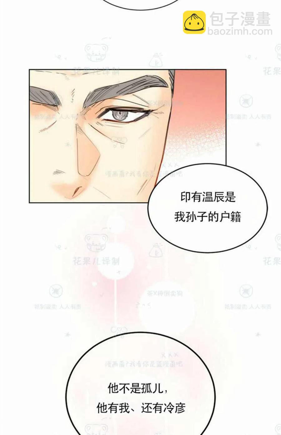 总裁的相亲 - 109-110话(2/2) - 2