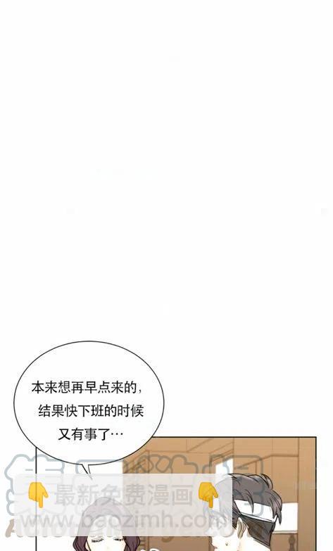 总裁的相亲 - 113-114话(1/2) - 1