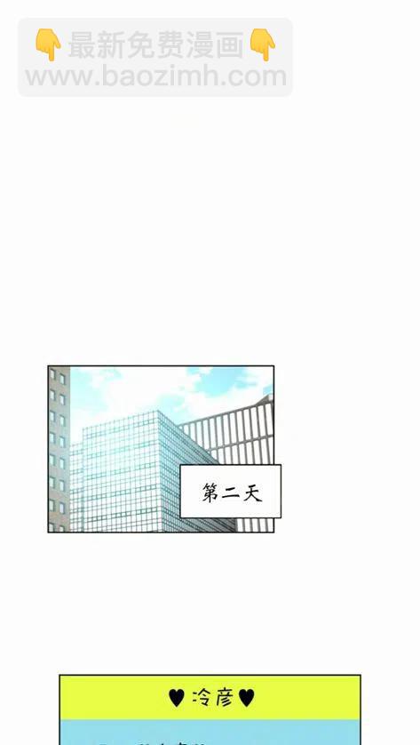 总裁的相亲 - 113-114话(2/2) - 2