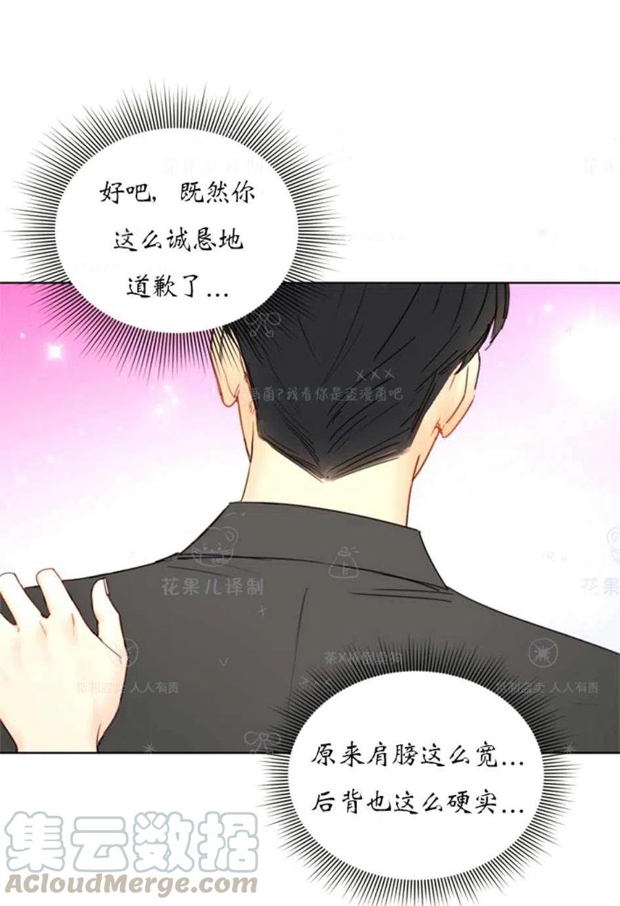 總裁的相親 - 117-118話(1/2) - 7