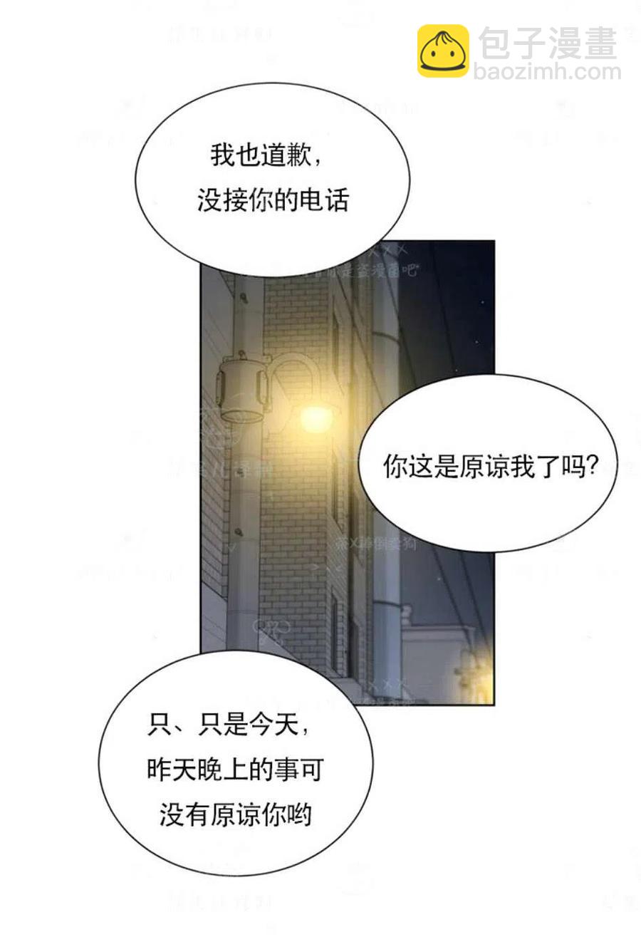 总裁的相亲 - 117-118话(1/2) - 1