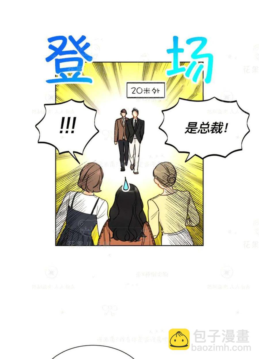 總裁的相親 - 117-118話(1/2) - 1