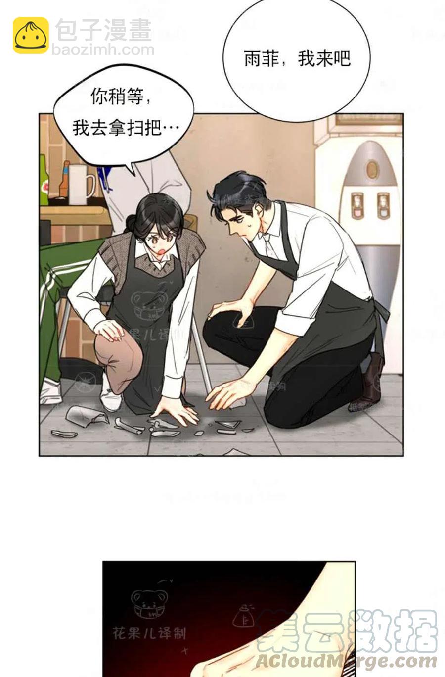 總裁的相親 - 121-122話(1/2) - 6