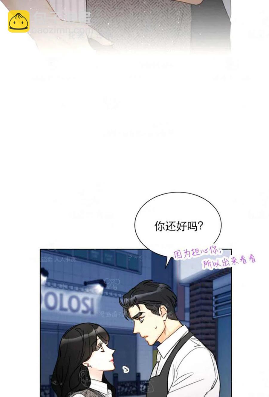 總裁的相親 - 121-122話(1/2) - 7