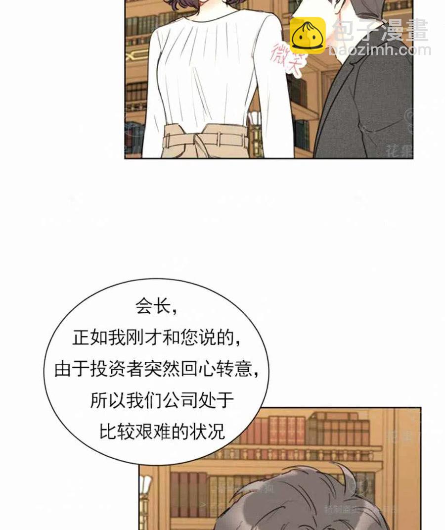 總裁的相親 - 125-126(1/2) - 1