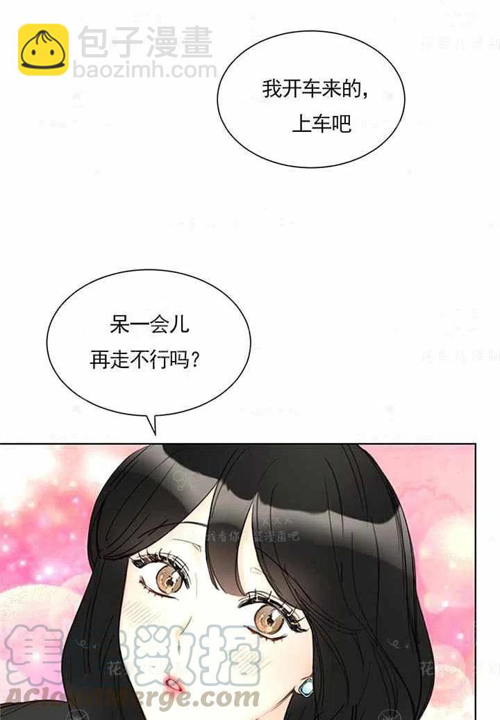 總裁的相親 - 133-134(2/2) - 4