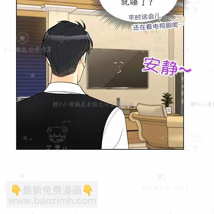 總裁的相親 - 149-150(1/3) - 4