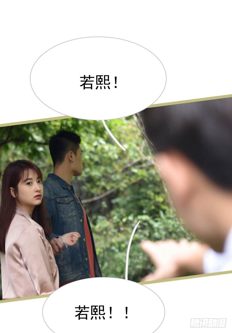 總裁的新妻 - 第16話 - 4