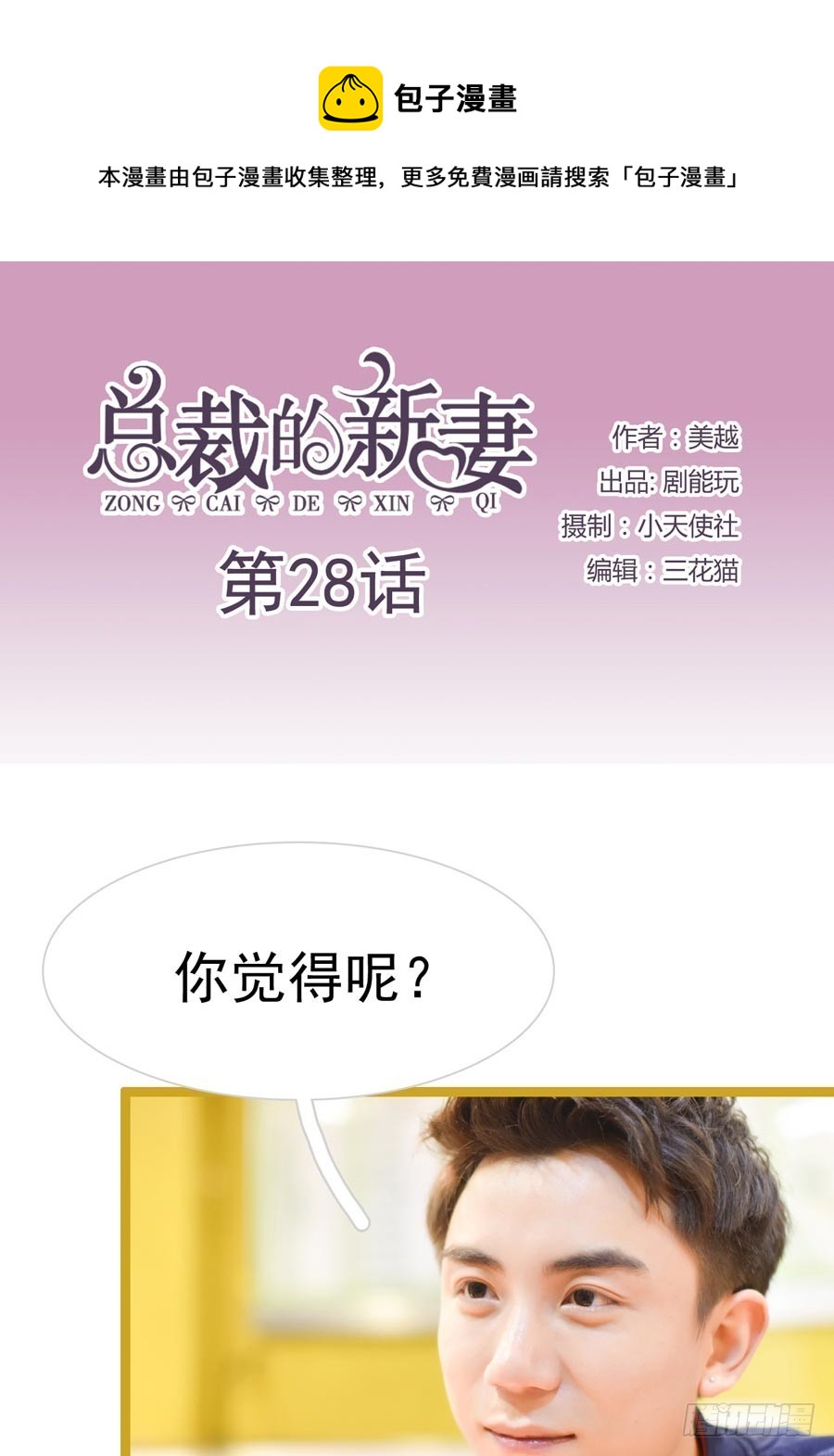 第28话-第28话