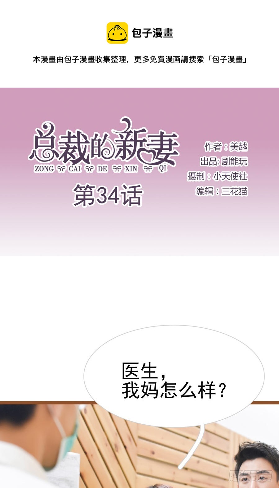 第34话-第34话