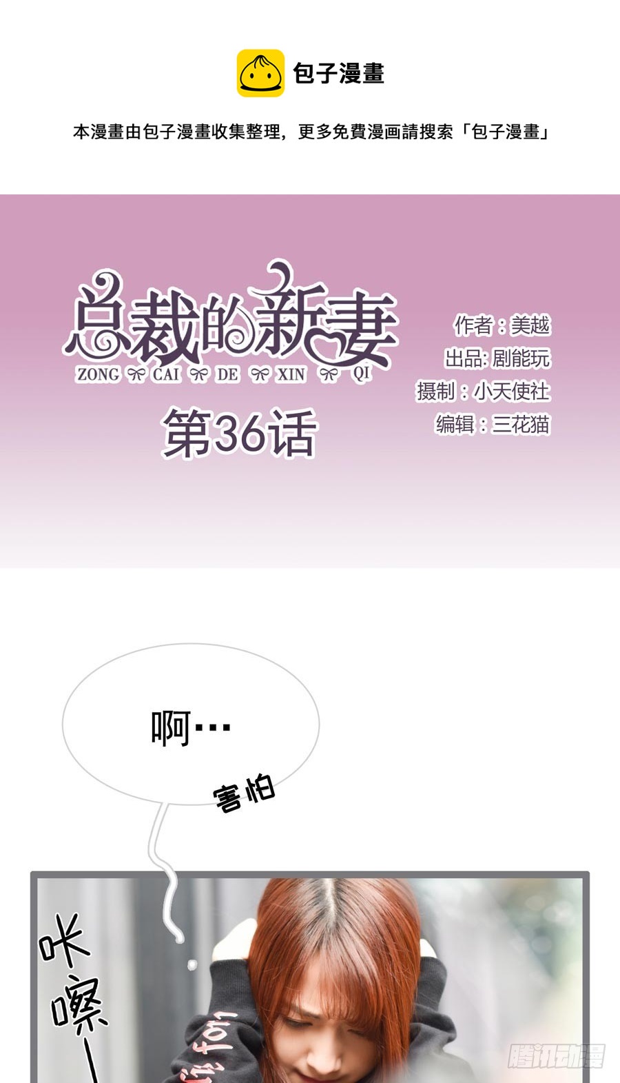 第36话-第36话