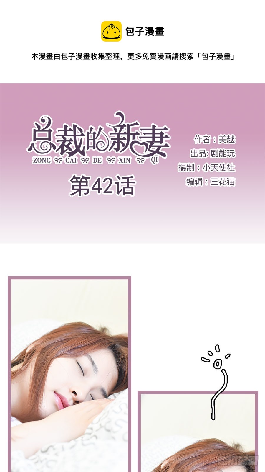 第42话-第42话