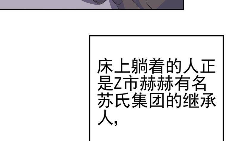 第1话 这个床戏我给满分(1/3)-第2话