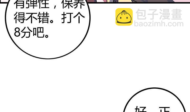 第1话 这个床戏我给满分(1/3)-第2话