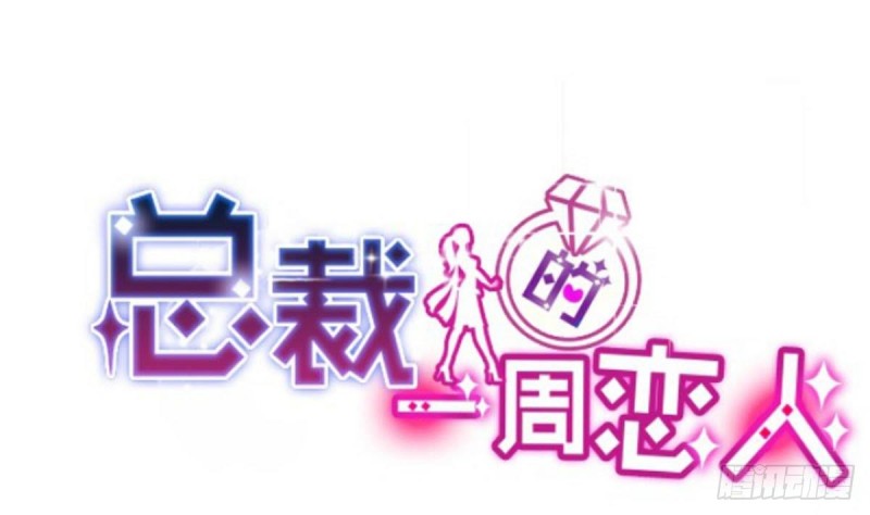 第104话 他在可以避开我吗(1/2)-第108话