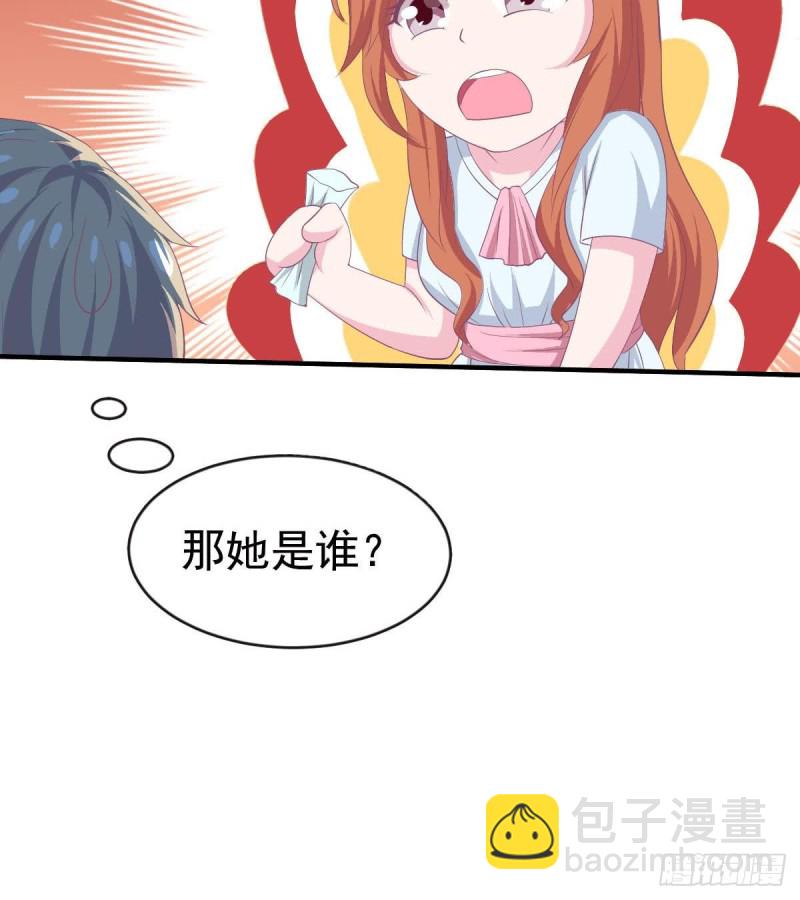 第104话 他在可以避开我吗(1/2)-第108话