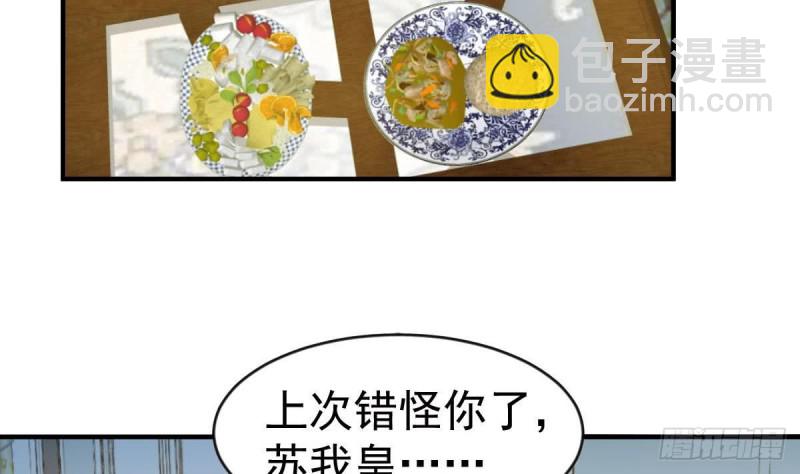 第104话 他在可以避开我吗(1/2)-第108话