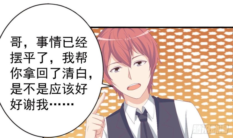 第104话 他在可以避开我吗(1/2)-第108话