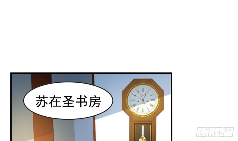 第104话 他在可以避开我吗(1/2)-第108话