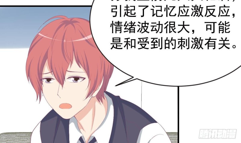 第104话 他在可以避开我吗(1/2)-第108话