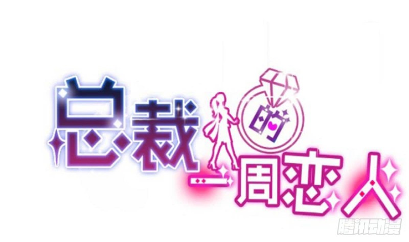 第108话 假扮我女朋友(1/2)-第112话