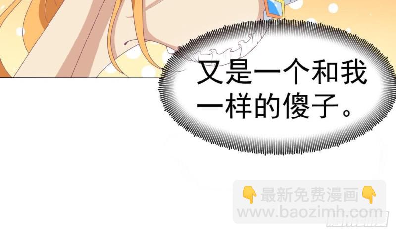 第108话 假扮我女朋友(1/2)-第112话