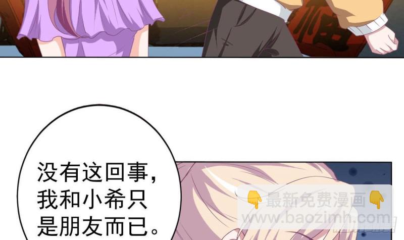 第108话 假扮我女朋友(1/2)-第112话