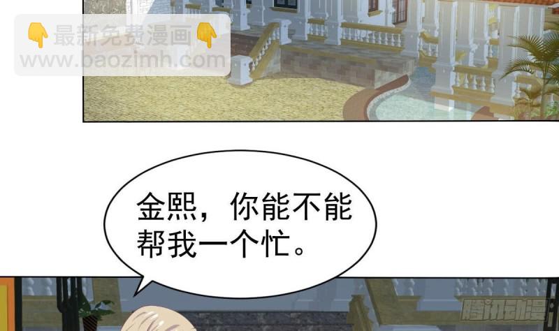 第108话 假扮我女朋友(1/2)-第112话