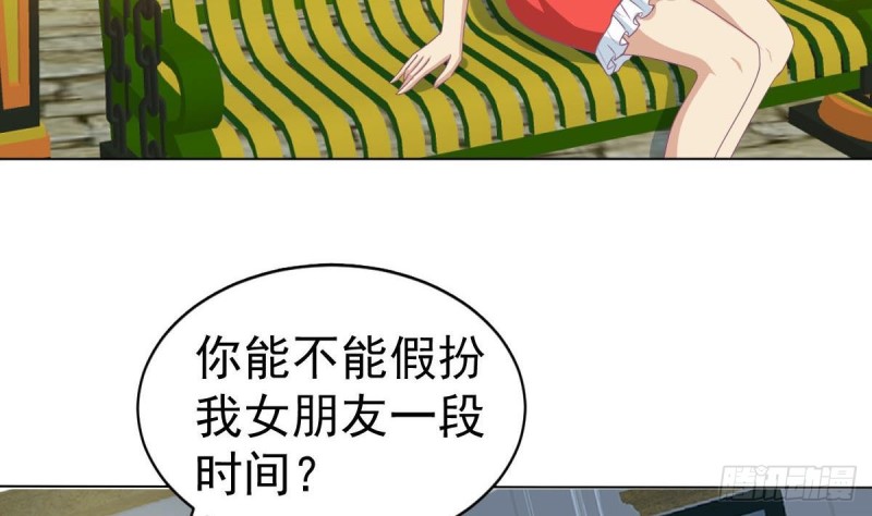 總裁的一週戀人 - 第108話 假扮我女朋友(1/2) - 7