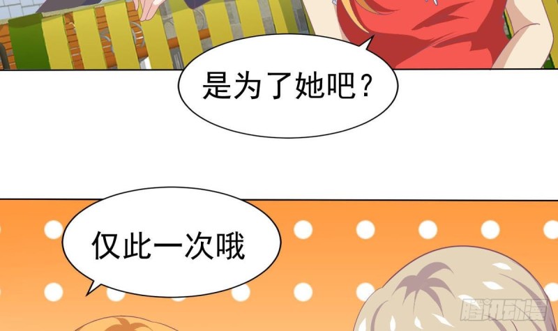 第108话 假扮我女朋友(1/2)-第112话