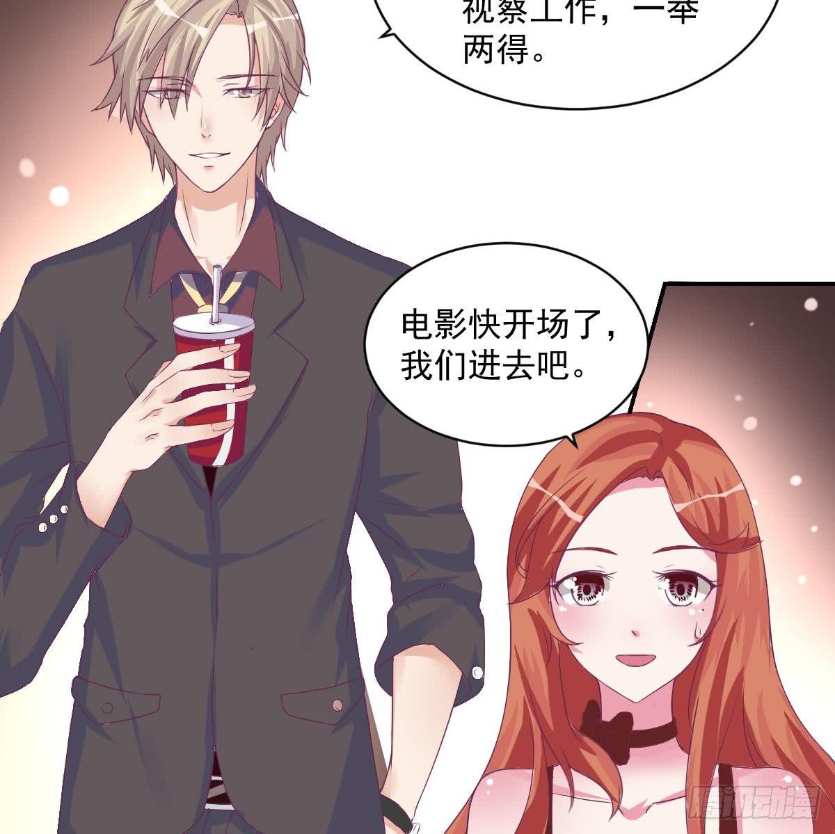 第12话 总裁撩妹技能get-第14话